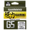 Shimano Kairiki G5 Hi-Vis Braid, 5 Strands, Orange, 150 m