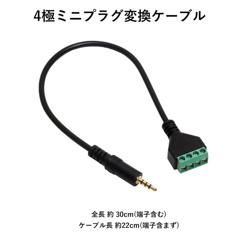 Audio Fan 3.5mm Cable, 4 Poles, Terminal Blocks, 3.5 Stereo