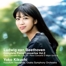 菊池洋子&山下一史・大阪交響楽団のベートーヴェン・ピアノ協奏曲全集Vol.2