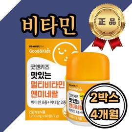 Vitamin AC B1 B2 B6 B12 DE Manganese Zinc Red Ginseng Powder Mixed Lactobacillus Refreshing Lemon Flavor Chewable Comprehensive Multi-Vitamin Growing Children / 비타민 A C B1 B2 B6 B12 D E 망간 아연 홍삼분말 혼합유산균 상큼한 레몬맛 츄어블 종합 멀티 비타민 성장기 어린이