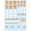 Haikyu Parts JPN Decal 02 Orange 1 Piece Plastic Model
