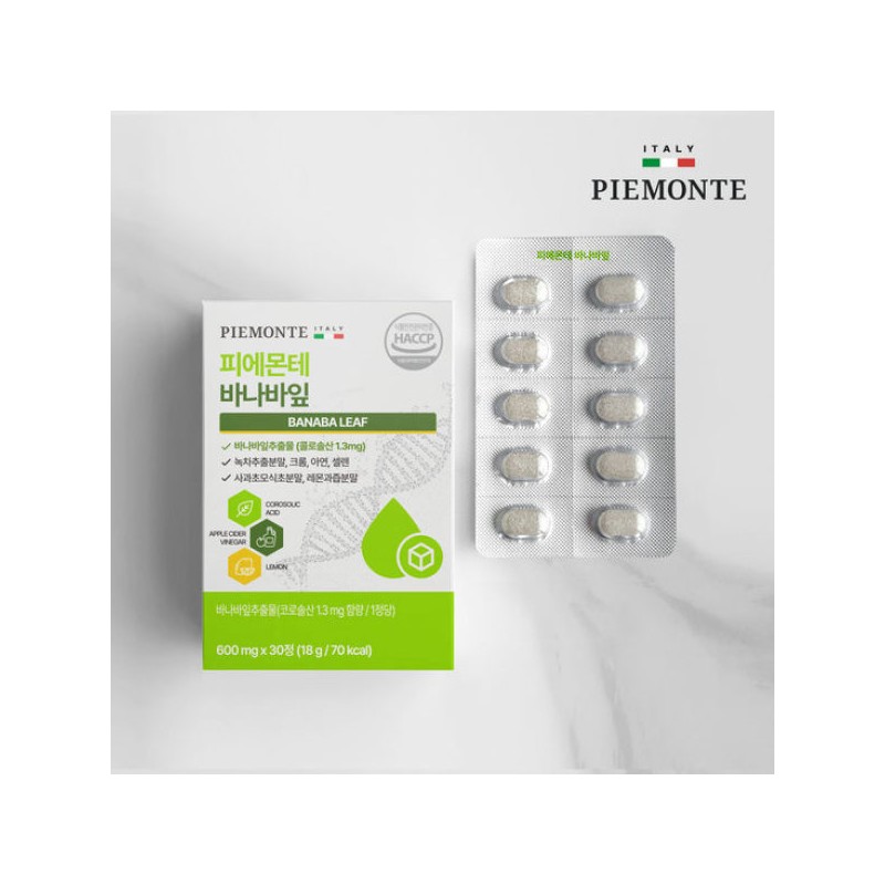 피에몬테 7종 패밀리구성 + 애사비 90정 Piedmont 7-Type Family Set