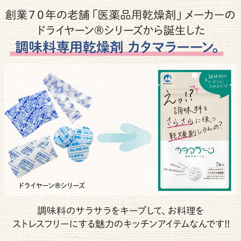 Condiment Dedicated Desiccant Catamaran, 7 Pieces