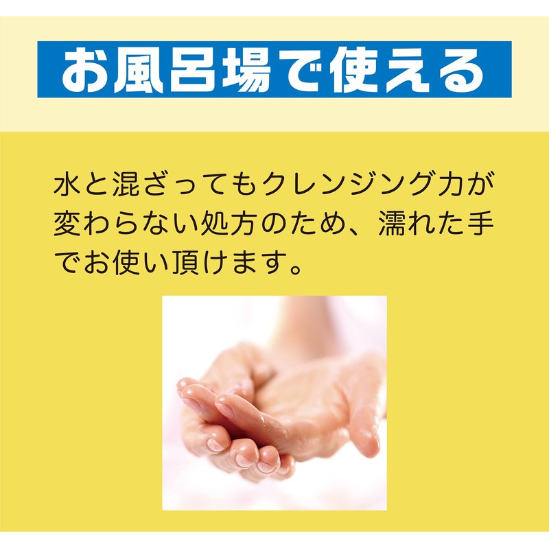 High Pitch Cleansing Oil W Body + Refill Set x