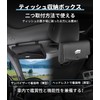 Jimny Compatible Tissue Case, For Cars, Box Tissue Application, 2.8