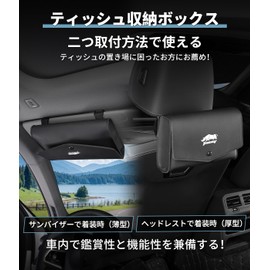 Jimny Compatible Tissue Case, For Cars, Box Tissue Application, 2.8 inches (7 cm), Car Tissue Cover, Gymny, Nomad, Sierra JB74, JB64, All Car Models, Sun Visor, Headrest, Size, Tissue Box, Easy