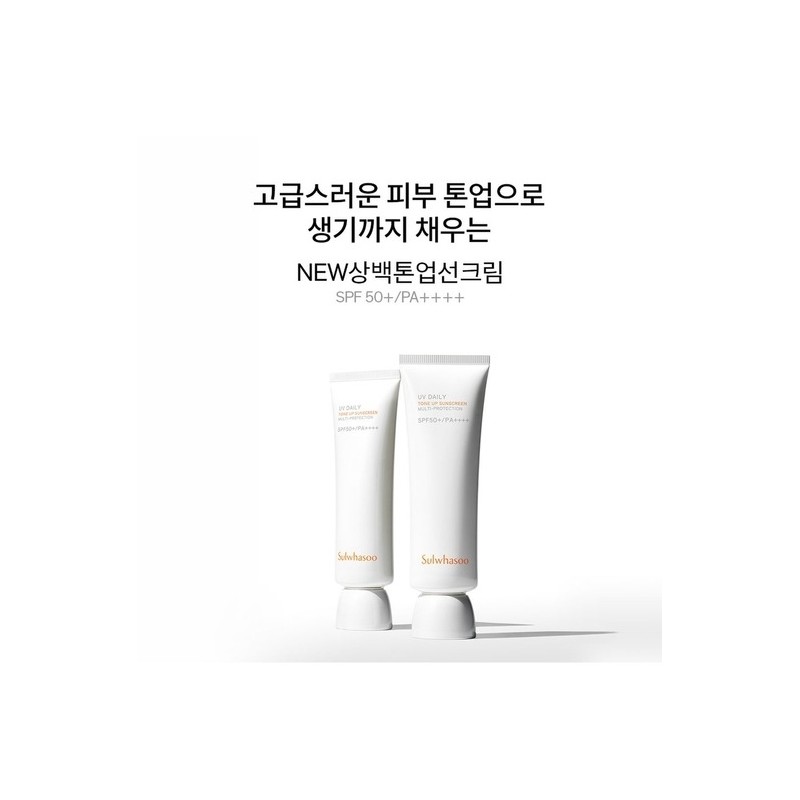 [Common]Sanbaek Tone-Up Sun Cream 50ml SPF50+ / [공통]상백톤업선크림 50ml SPF50+