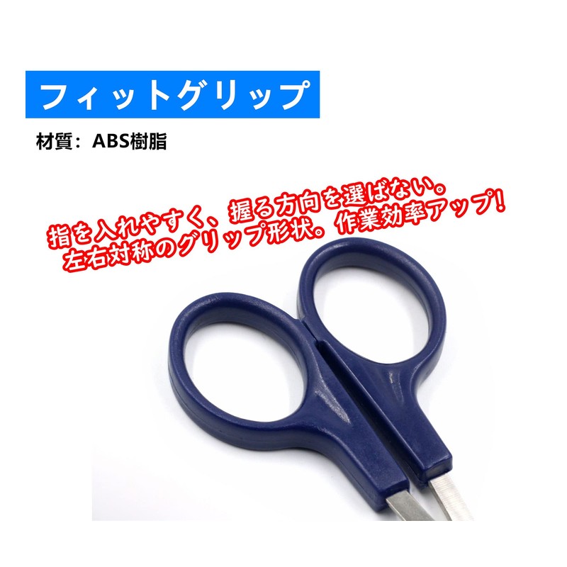 Sanhana Cutwork Scissors, Blue, 4.7 inches (120 mm), For Both