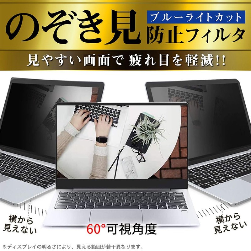 14 Inch (16:10) Magnetic Anti-Peeping Filter, Privacy Filter, Screen Protector,