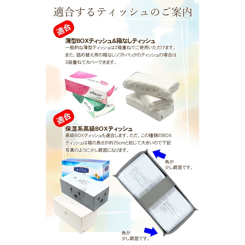 TOMOTHY Stylish Nordic Tissue Case, Thick, Deep, 2 Tiers, Tissue