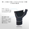 ZAMST 380603 380603 Palm, Thin Supporter, Body Mate for All