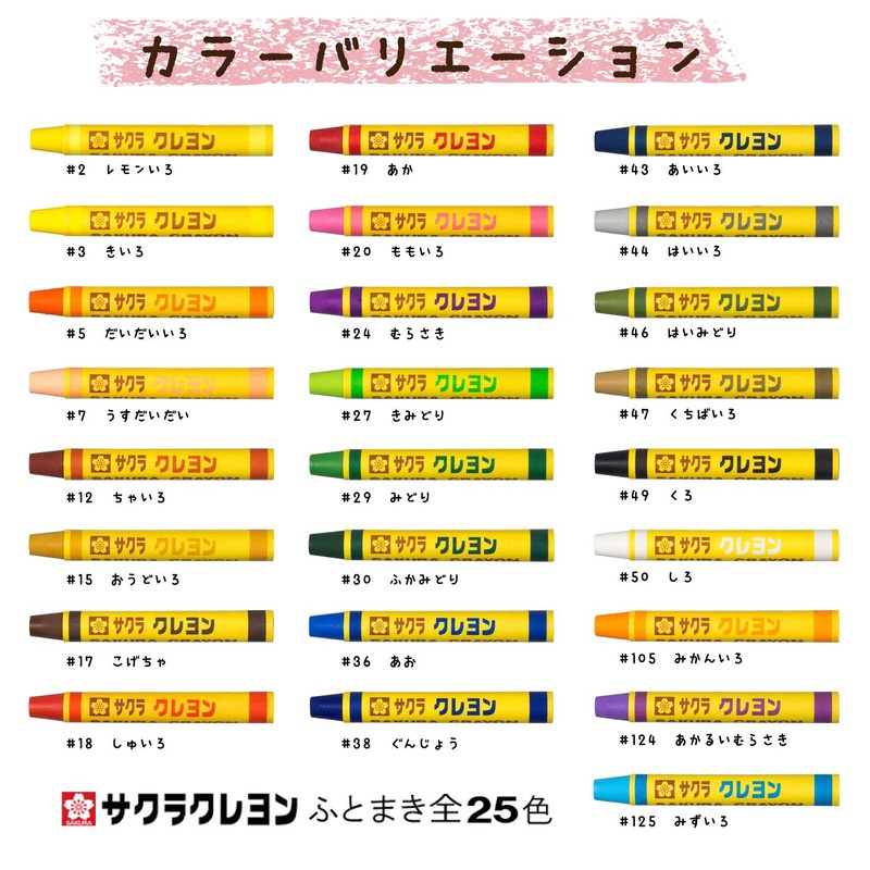 Sakura Cray-Pas Thick Crayons