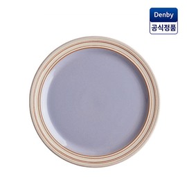 Denby Heritage Lilac Medium Plate / 덴비 헤리티지 라일락 미디움 플레이트