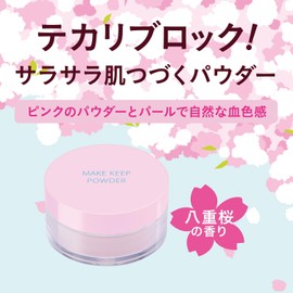Makeup Keep Powder, Kose Cosmetics, Sakura Pink, 0.2 oz (5 g), Face Powder, Ruddy Color, Cherry Color, Sebum Shine Prevention, Cosmetic Cracking Prevention