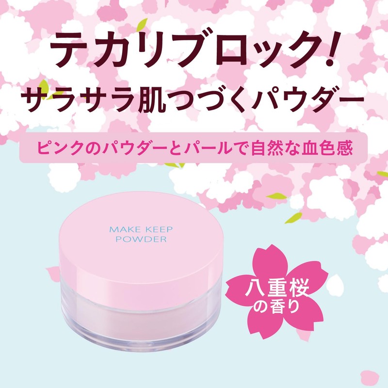 Makeup Keep Powder, Kose Cosmetics, Sakura Pink, 0.2 oz (5