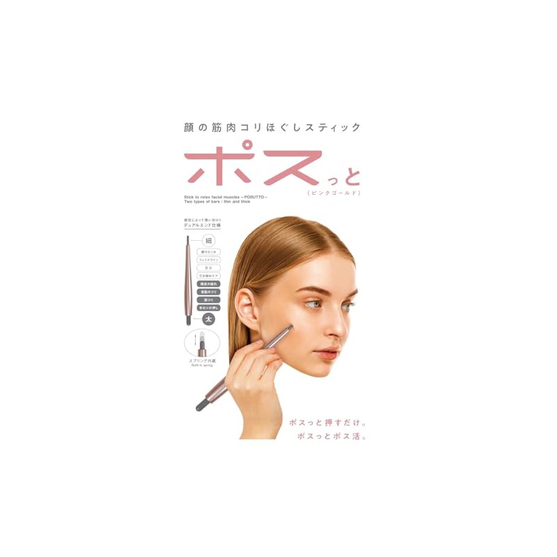 La-VIE(ラヴィ) ポスっと ペン型 バネ式 美顔器 ツボ押し スティック ポインター 筋膜リリース ポスポス