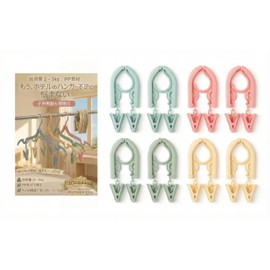 Portable Hanger, 4 Colors, 8 Pieces, Foldable, Portable, Includes Clothespins, Travel Supplies, Laundry Dryer, Travel, Pinch Hanger, International Travel, Hospital Hospital Hospital Hospital Hospital