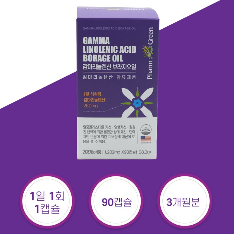 palm green Borage oil with gamma linolenic acid 3 months