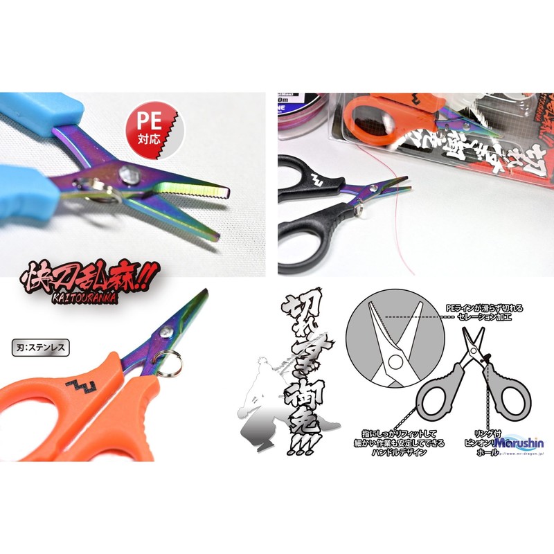 MARUSHINGYOGU Too Cut Shears, Compatible with PE Lines, Orange