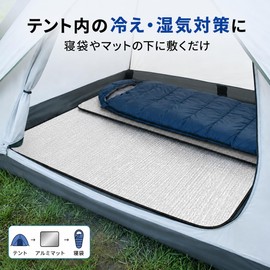 Silver Mat, Camping Aluminum Sheet, Lightweight, Large Size, 39.4 / 47.2 / 59.1 / 70.7 / 78.7 / 98.7 x 78.7 inches (100 / 120 / 150 / 180 / 200 / 250 x 200 cm), Insulated, Moisture-proof, Thermal, Double-sided Vaporized, Leisure Sheet, Picnic Sheet, Picnic Sheet, Pool Mat, Pool Mat, For Tent, Pool Mat, Tent Interior, Sleeping Bag, Sleeping Bag, Sleeping Bag Included, Storage Bag