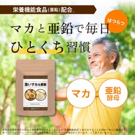 Kobe Rojas Food, Deep Maca & Zinc + Citrulline & Arginine, Pure Capsules, 120 Tablets, 30 Day Supply, Made in Japan Supplement