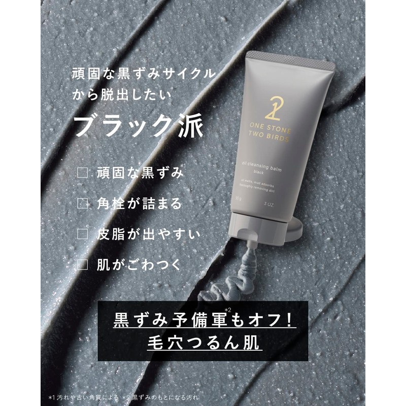 One Stone 2 Birds Oil Cleansing Balm, Black, 3.2 oz