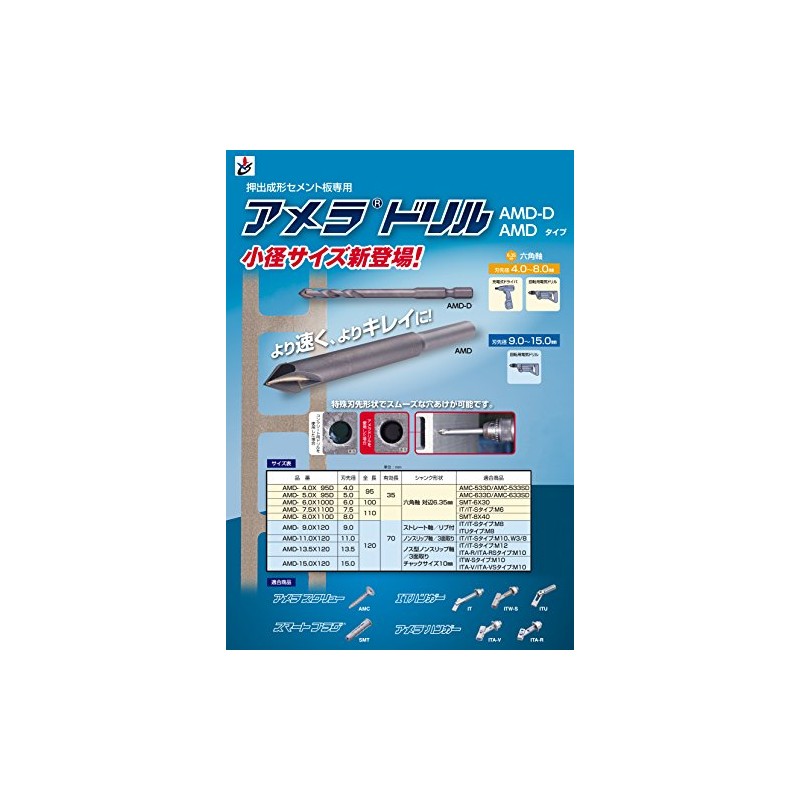Sanko Techno Amera Drill AMD Type AMD-9.0X120