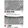 ラゲッジネット 車用 トランクネット カーゴネット 2層 収納ネット 荷物落下防止 荷物固定 全体ゴム 強い伸縮性