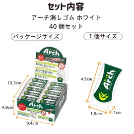 サクラクレパス 消しゴム アーチ60 40個 RAF60(40)