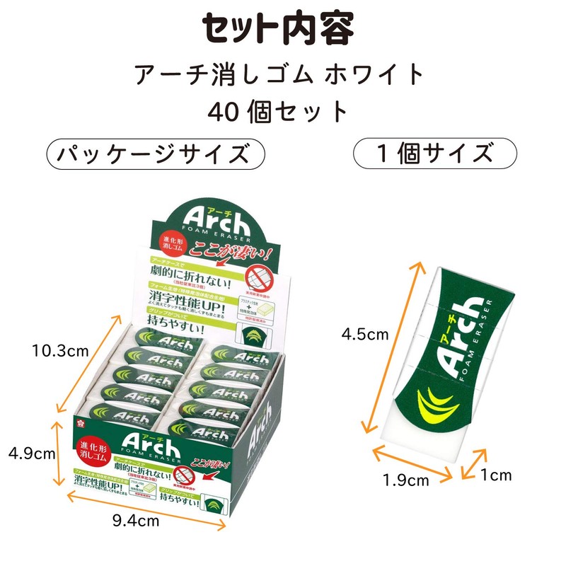 サクラクレパス 消しゴム アーチ60 40個 RAF60(40)
