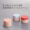 Rafra Balm Orange Pour Fresh 3.5 oz (100 g)