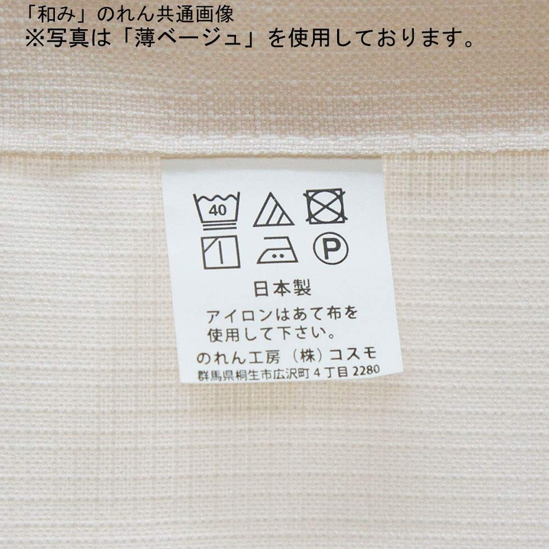 Noren 95568 Plain Simple Natural Width 28.3 x Length 47.2