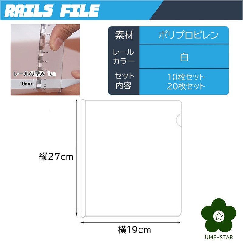 UME-STAR Sliding Rail File B5 Size Rail File Document Storage
