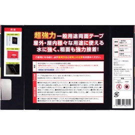 Rinrei Ultra Hard Perfect Tape, Super Strong Double Sided Tape