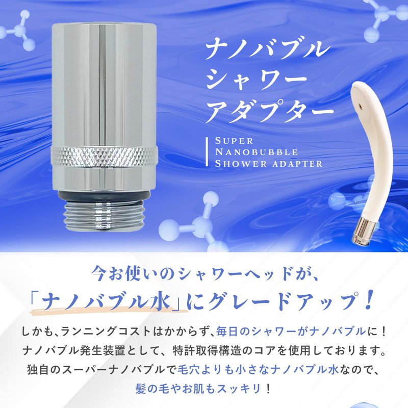 Super Nano Bubble Tornada SW