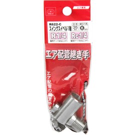 SK11 Swing Swivel Single Axis R1/4, Rc1/4, R622-C