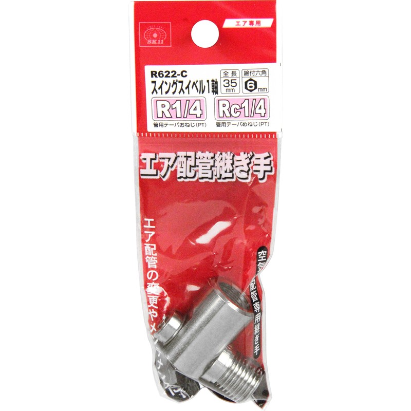 SK11 Swing Swivel Single Axis R1/4, Rc1/4, R622-C