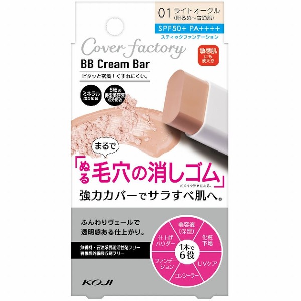 Cover Factory BB Cream Bar 01 Light Ochre