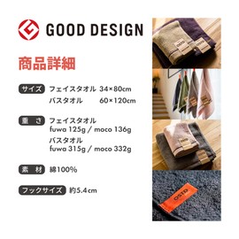 OSTD Plus Face Towels, Set of 4, Fuwafuwa MIX, Approx. 13.4 x 31.5 inches (34 x 80 cm), Stylish, Good Design Award, Dull Color, 4 Colors MIX, Camel, White, Gray, Cocoa