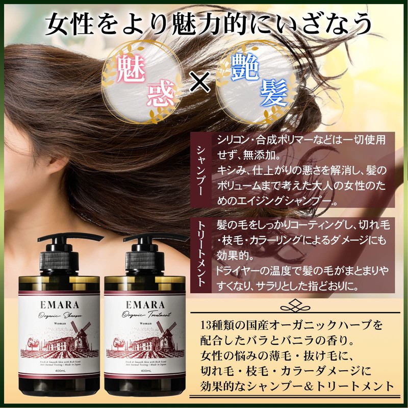 EMARA Women's Treatment (400ml)