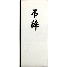 Kyoto Elephant Vocation Dussement Paper Ruled 4-102