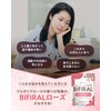 【Drinking Perfume High-Grade Rose Scent】 BIFIRAL Rose Supplement Brilliant Rose