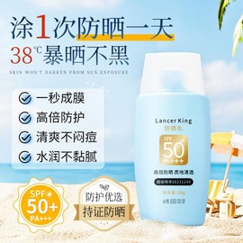 [Overseas] Sunscreen High-Protection UV Protection Spf50+ Sunscreen Cream Long-Lasting Concealer UV Isolation High Protection UV Protection Lotion Spf50+ 50g/Normal Specifications 5ea
