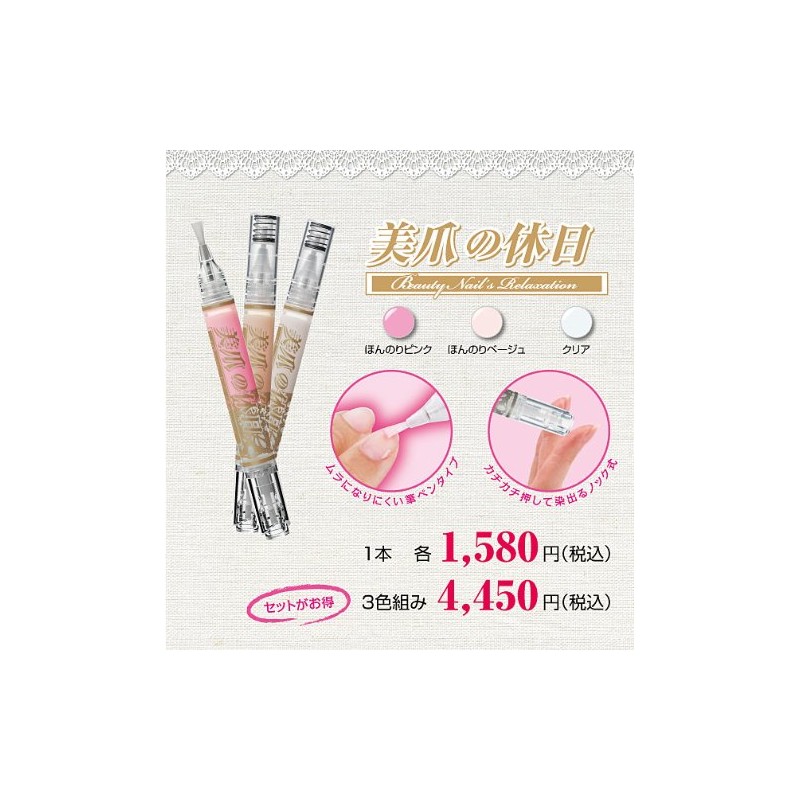 Beautiful Nails Holiday: Light Beige. *Easy and safe even for