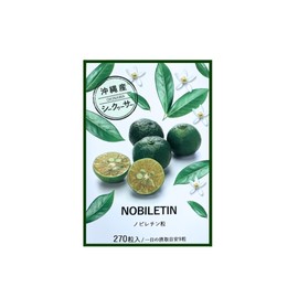 Living Life 21: Each Okinawa Prefecture Shikwasa Nobiletin Grains/1 Bag (200 mg x 270 Capsules) Tablet-Type / Approx. 1 to 2 Months