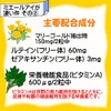 ルテイン サプリ 全21成分×3個セット ゼアキサンチン ブルーベリー 目 サプリメント ミエールアイ