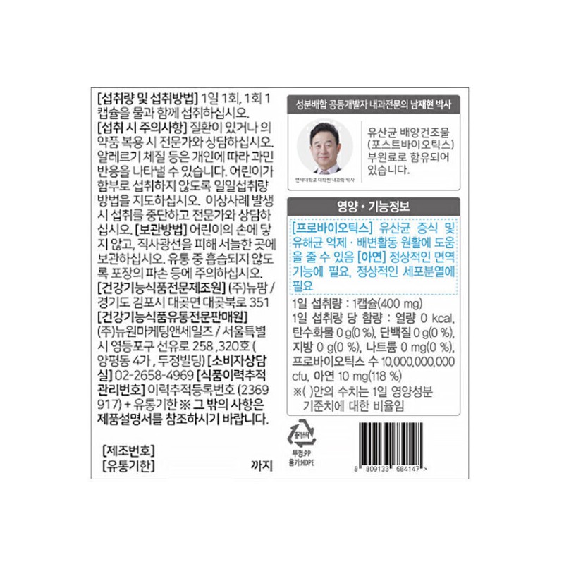 formulaReal Doctor Real Doctor Postbiotics 10 billion lactic acid bacteria