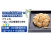 Nakamura Foods Touching Hokkaido Millet Kinako Flour with Lactic Acid