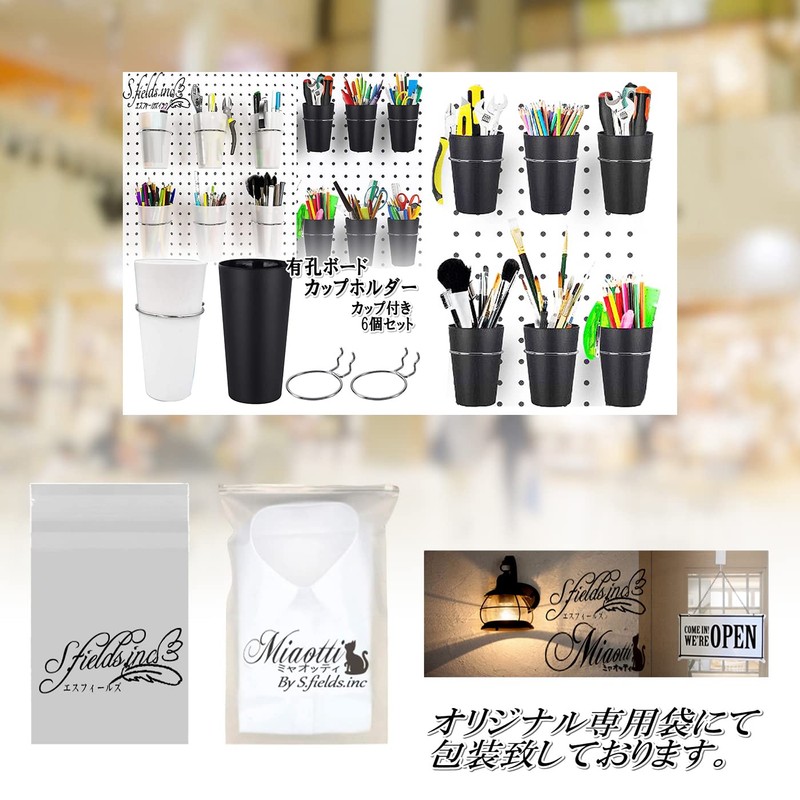 S.fields.inc Perforated Board Cup Holder Pegboard Hook with Cup Set