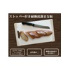 Sanyo Kasei STK-S Cutting Board, Heat Resistant, Antibacterial, With Stopper,